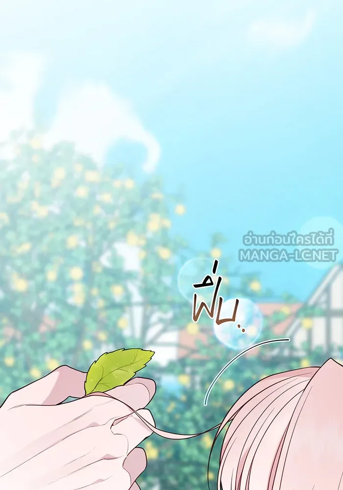 หนูน้อยทรราช ตอนที่ 74 รูปที่ 126