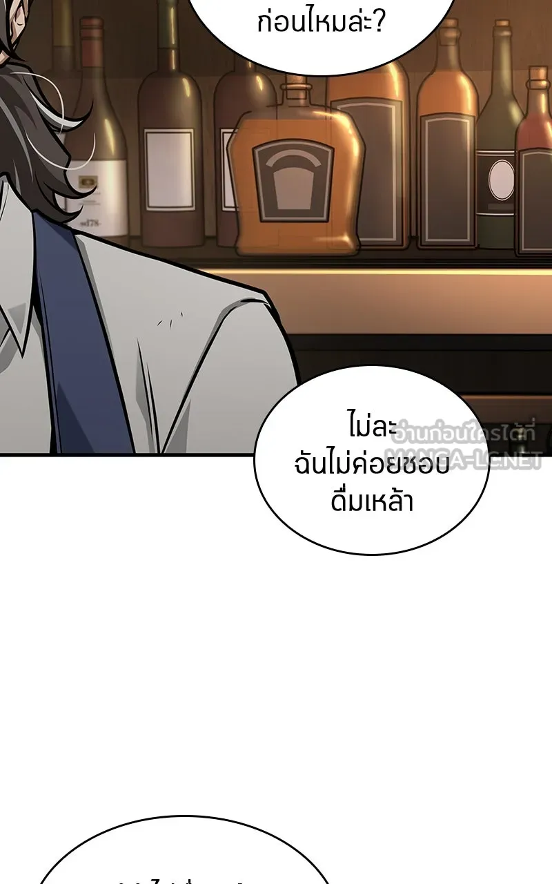 Omniscient Reader อ่านชะตาวันสิ้นโลก ตอนที่ 37 ภูมิทัศน์แดนปีศาจ (5) รูปที่ 9