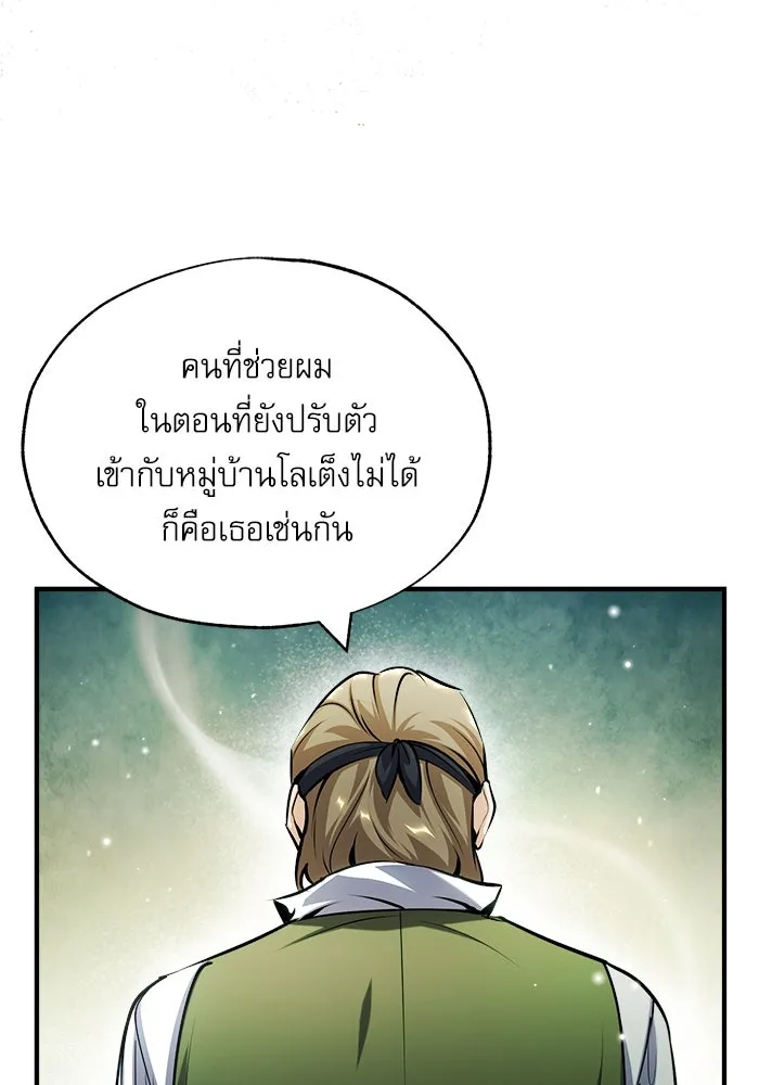 ศาสตราจารย์จำเป็นแห่งอะคาเดมี ตอนที่ 58 รูปที่ 4