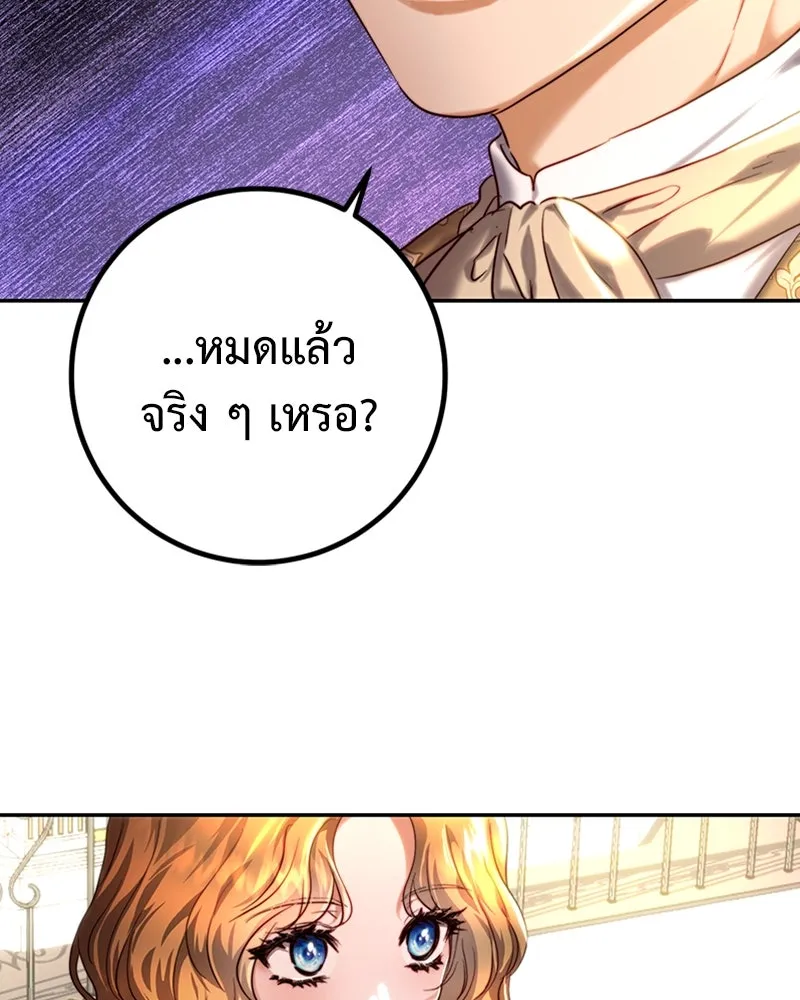 เจ้าหญิงคลั่งแห่งวังหลวง ตอนที่ 37 รูปที่ 38