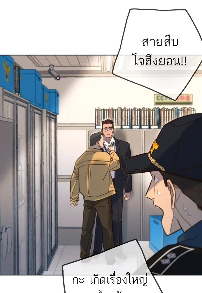 พริบตาเปลี่ยนโลก ตอนที่ 22 รูปที่ 145