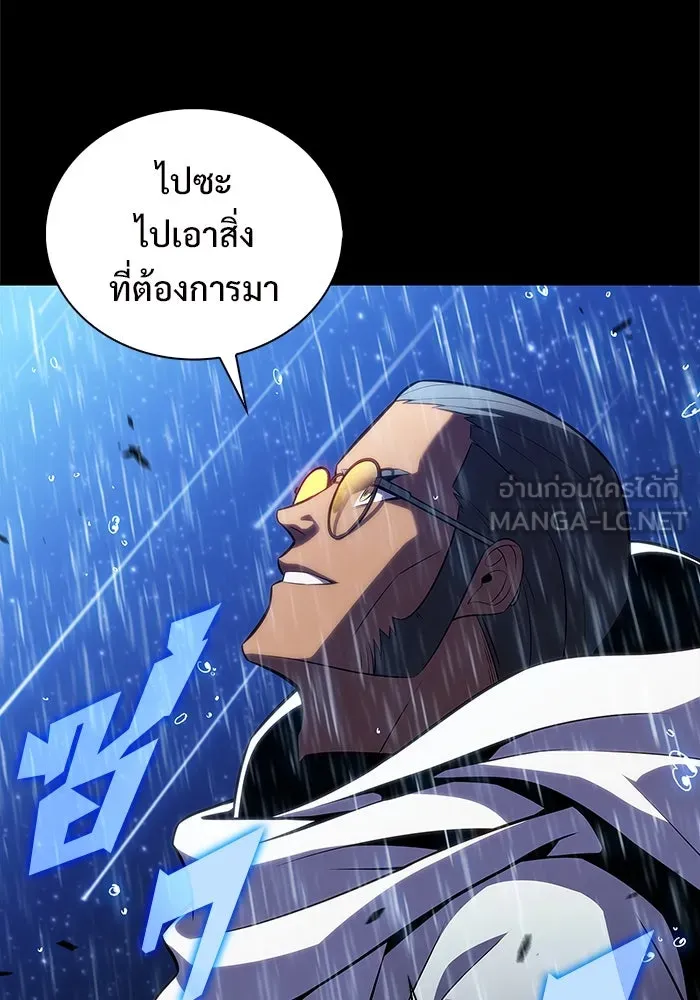 ผู้เล่นหน้าใหม่เลเวลแมกซ์ ตอนที่ 185 สิ่งที่สำคัญกว่าความภูมิใจ (2 รูปที่ 21