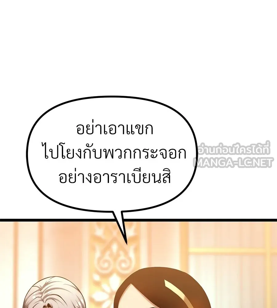 จอมเวทคนเลี้ยงแกะ ตอนที่ 20 รูปที่ 300