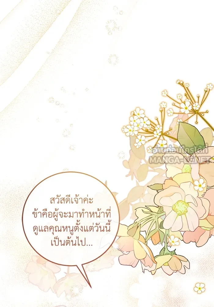 ยามหมาป่าทมิฬเพรียกหา ตอนที่ 3 รูปที่ 132