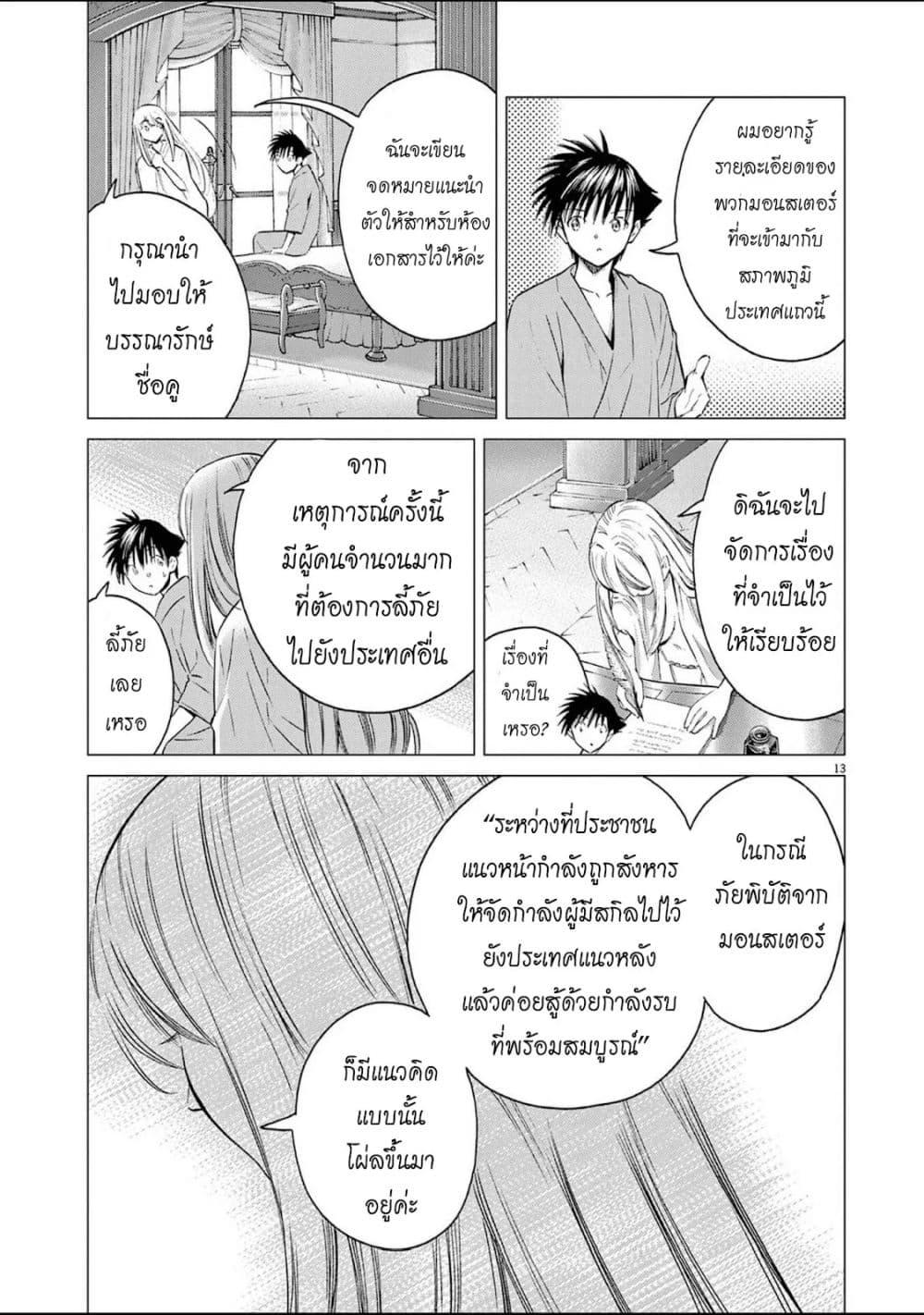 Manga-lc-com อ่านมังงะ อ่านการ์ตูน ออนไลน์ ฟรี Ato Muika de Horobiru Gakeppuchi Kokka no Harem ni Shoukan sareteshimatta ตอนที่ 1 2 3 4 5 6 7 8 9 10 11 12 13 14 ฟรี ไม่มีโฆษณา Manga-lc - อ่าน มังงะ อ่าน การ์ตูน ออนไลน์ อ่านมังงะ ฟรี