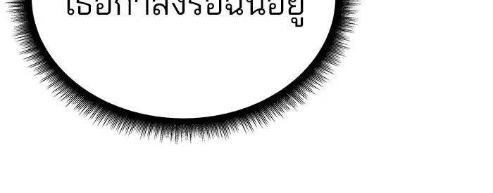 เลวฟาดเลว ตอนที่ 98 รูปที่ 179