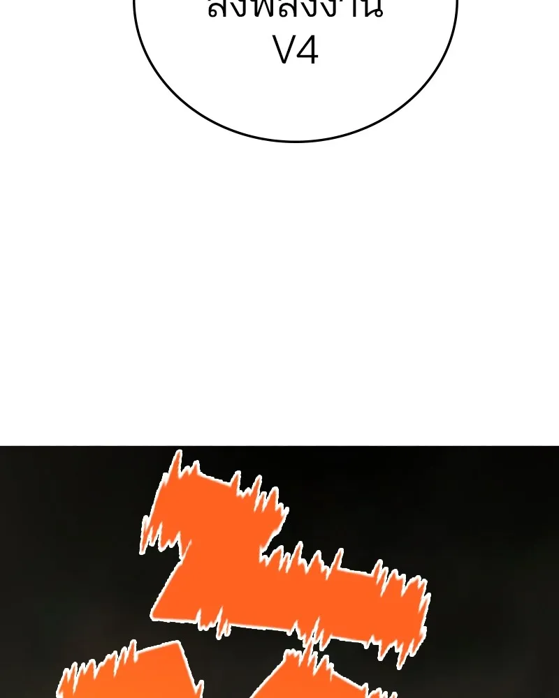 Player ตอนที่ 132 รูปที่ 136