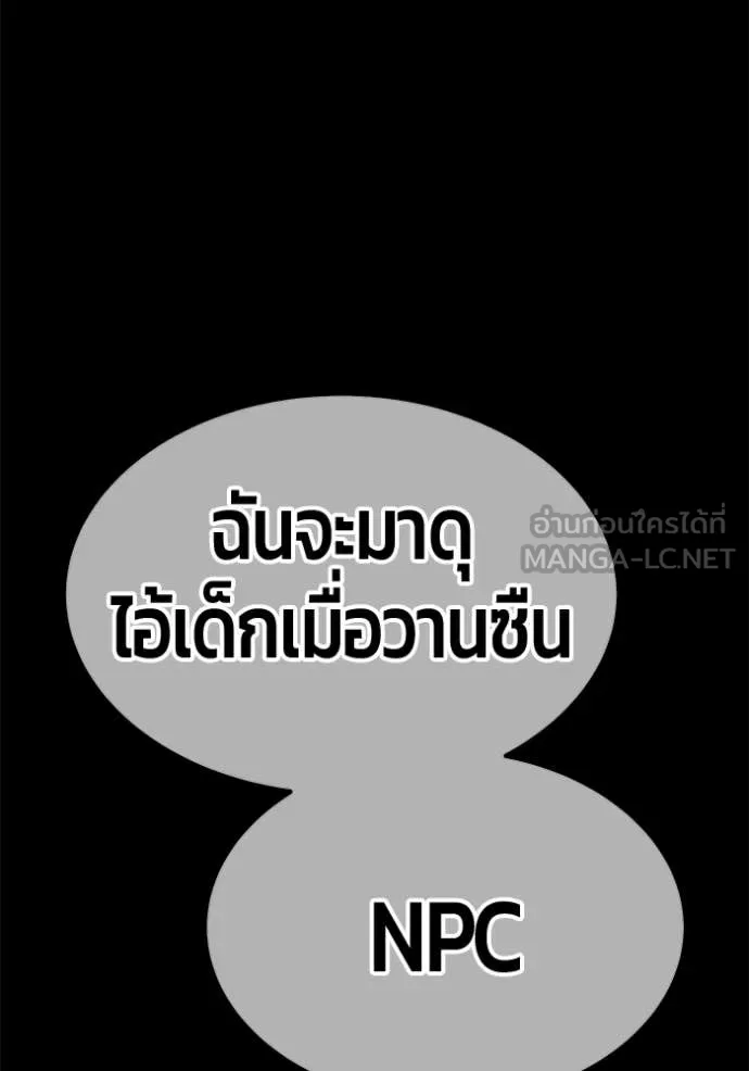 +99 ท่อนไม้ ตอนที่ 74 รูปที่ 481