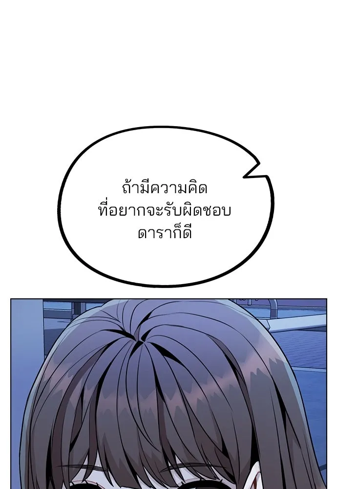 รักผิดแผน ตอนที่ 9 รูปที่ 100