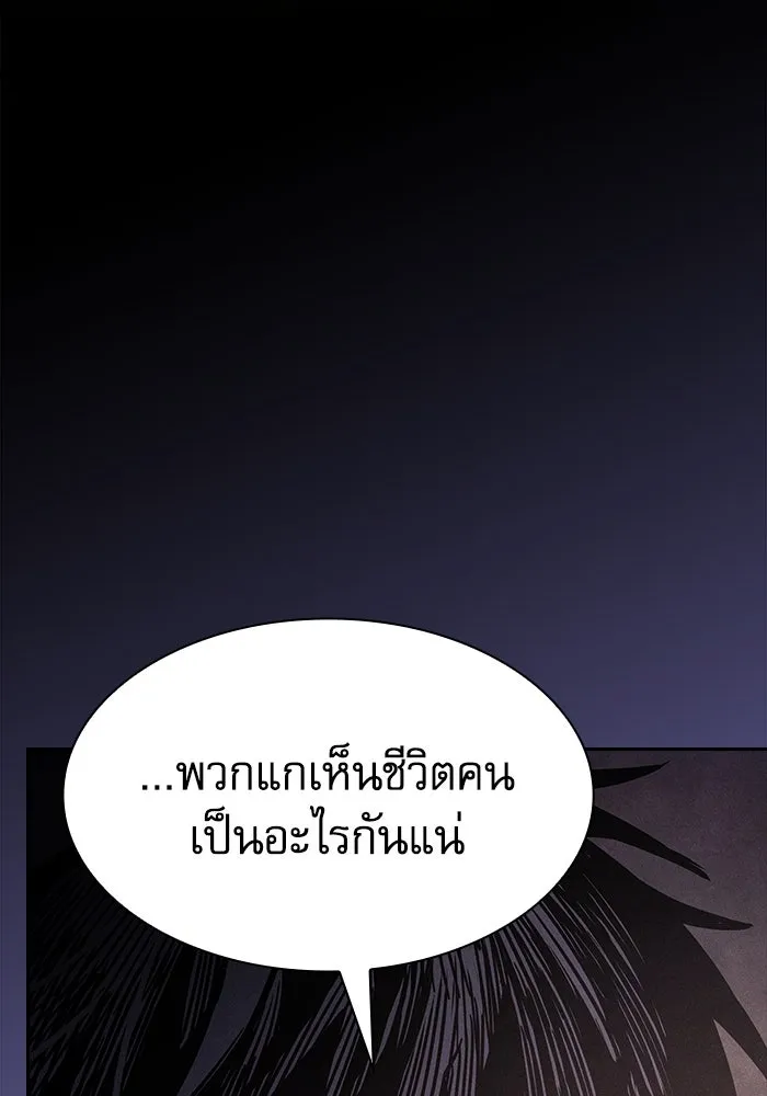 นักดาบอัจฉริยะจากอะคาเดมี ตอนที่ 111 รูปที่ 94