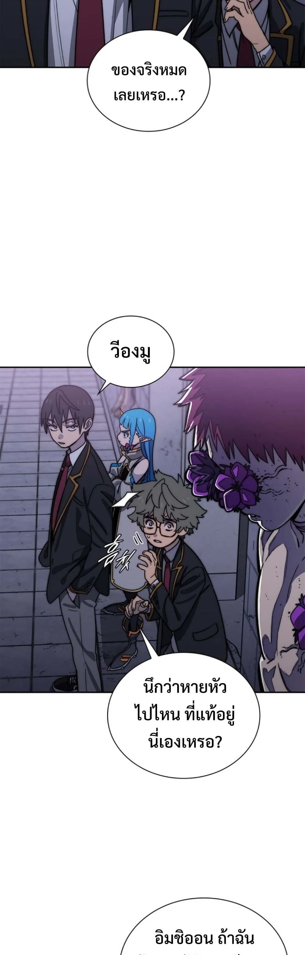 The 18-Year Old Demon King ตอนที่ ตอนที่ 19 รูปที่ 33