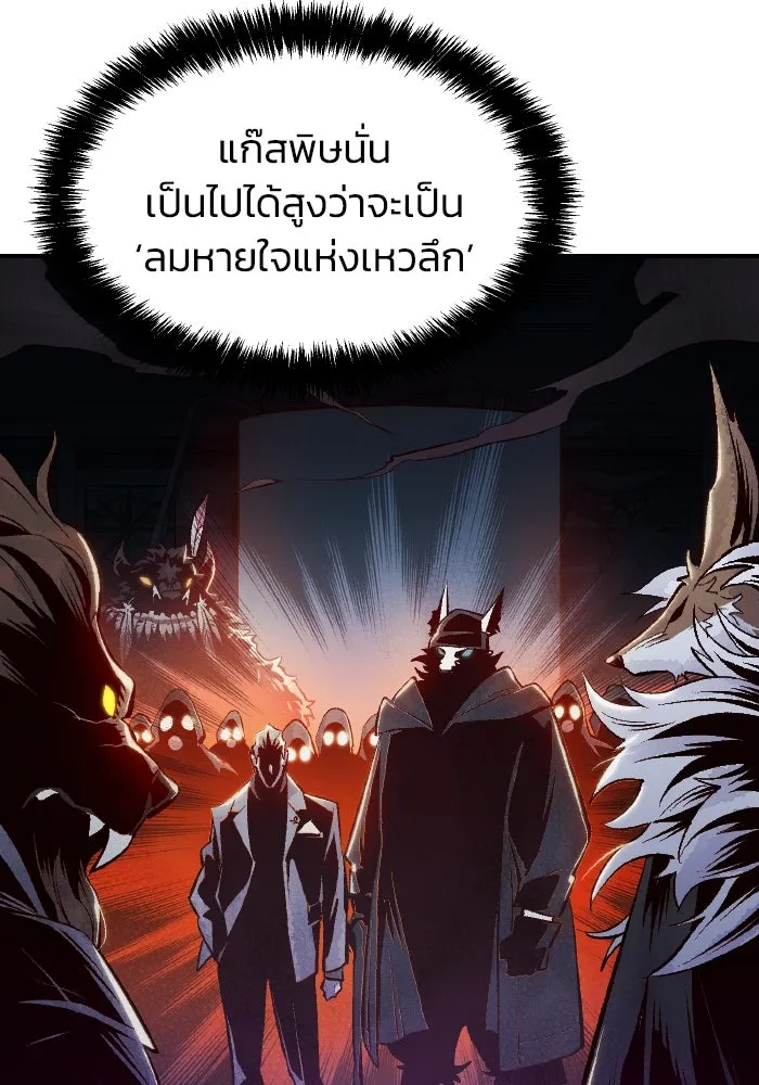The Lone Necromancer ตอนที่ 67 รูปที่ 98