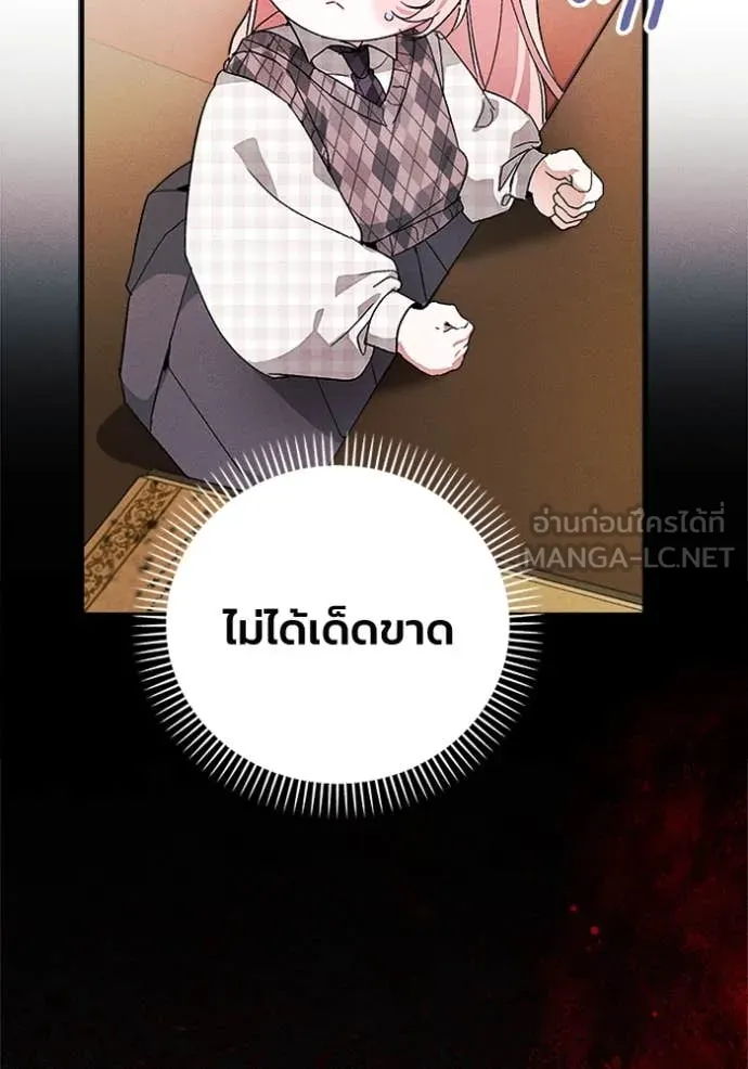 รักนะคะ ป๊ะป๋า ตอนที่ 29 รูปที่ 19