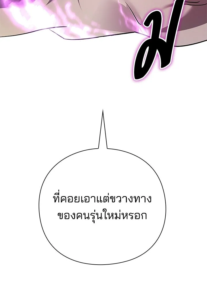 คืนแห่งโทแกบี ตอนที่ 124 รูปที่ 103