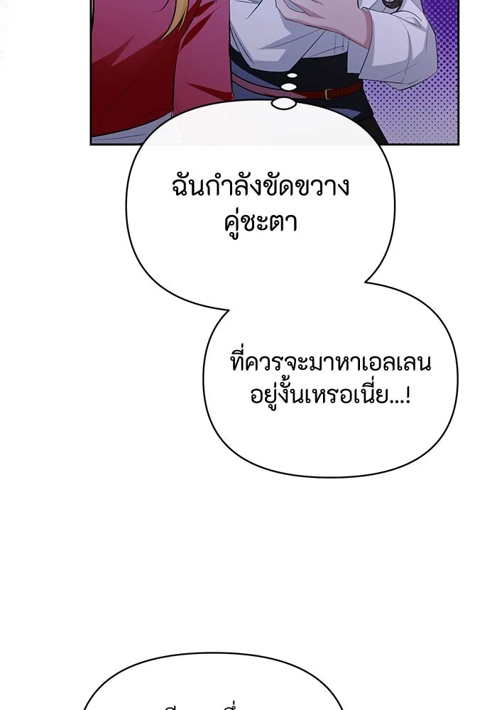 อยู่ดี ๆ ก็มีนางเอกนิยายเป็นเพื่อนบ้าน ตอนที่ 55 รูปที่ 31