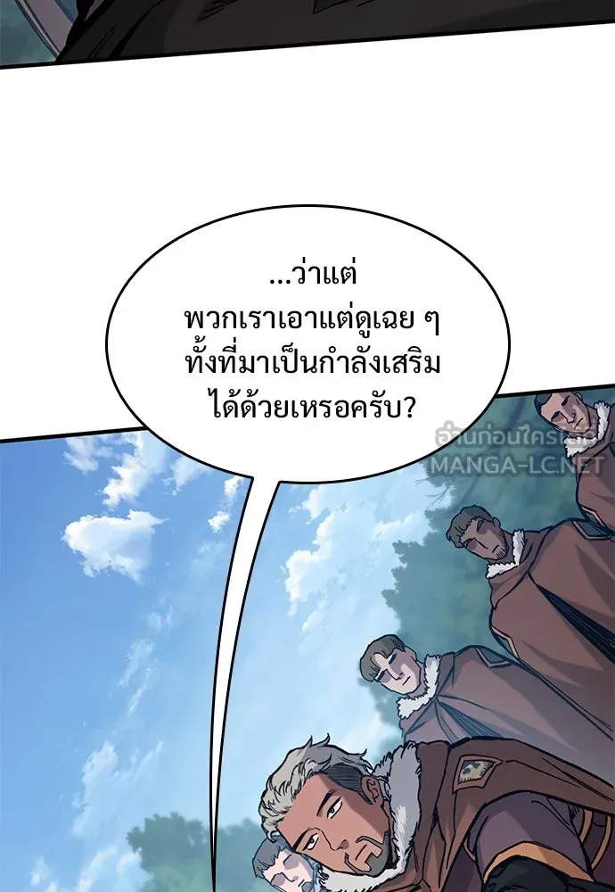 อัศวินวันเดียว ตอนที่ 45 รูปที่ 39
