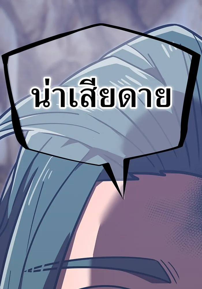 เพลเยอร์เลือดเทวะ ตอนที่ 118 คาริอออน vs ราชาแห่งกูล รูปที่ 155
