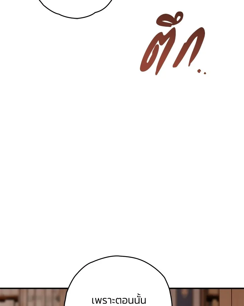 จุ๊บรัก คุณหมาป่า ตอนที่ 11 รูปที่ 29