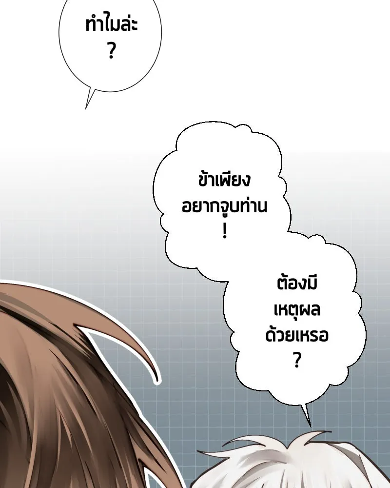 เทพมังกรคลั่งรัก ตอนที่ 37 รางวัล รูปที่ 5