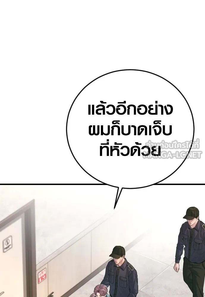 อาชญากรวัยเยาว์ ตอนที่ 71 เริ่มจู่โจมกลับ รูปที่ 102