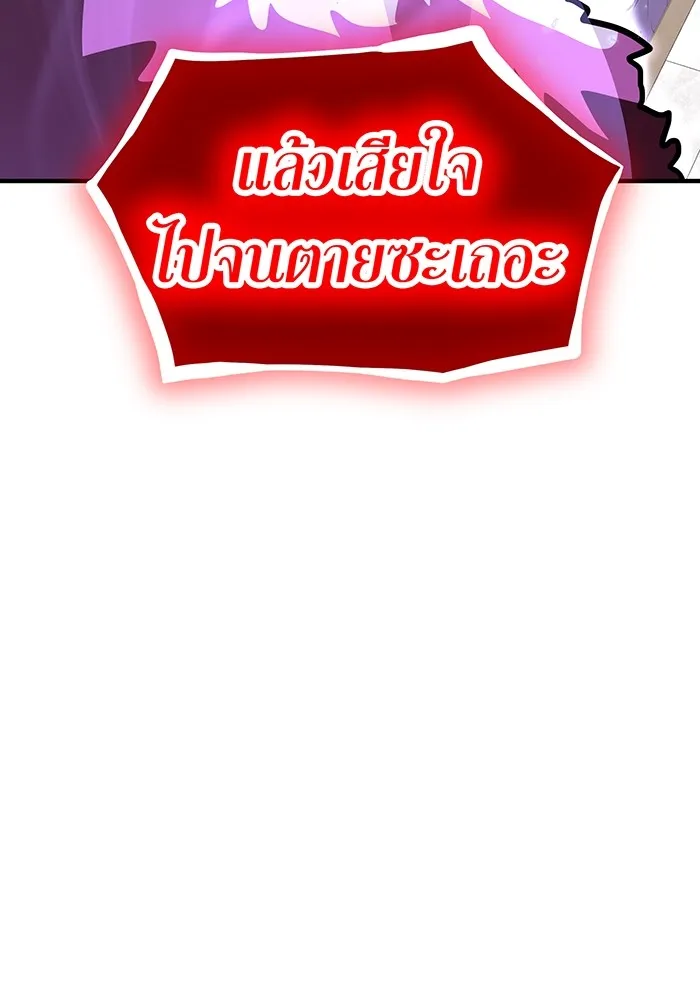 เพลเยอร์เลือดเทวะ ตอนที่ 49 หายนะครั้งที่ 1 ② รูปที่ 80