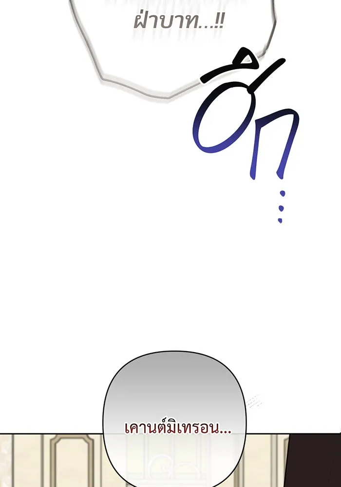 หนูน้อยทรราช ตอนที่ 62 รูปที่ 107