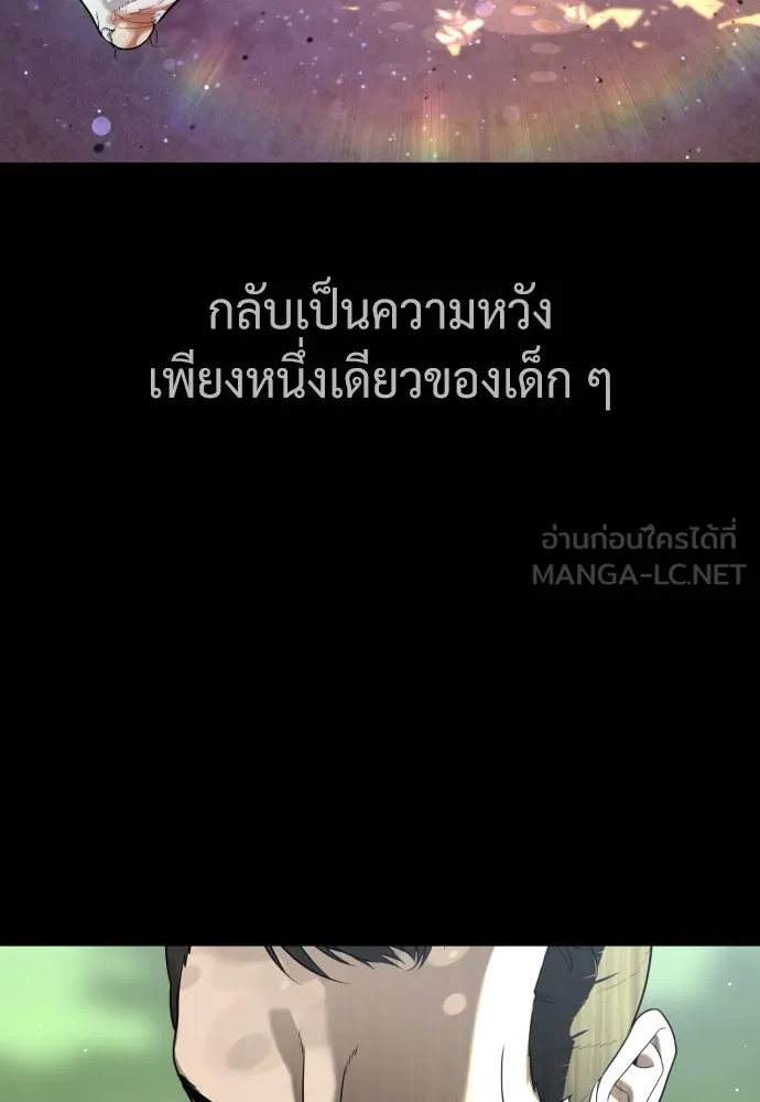 นักฆ่าย้อนวัย ตอนที่ 98 รูปที่ 162