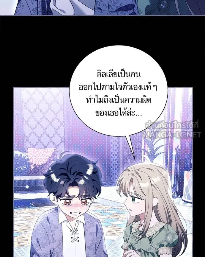 นึกว่าเป็นอิเซไค ตอนที่ 111 รูปที่ 15