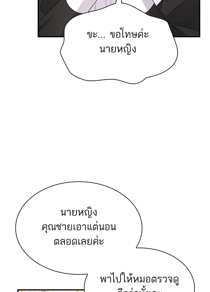 อดีตภรรยาของพระเอกหนุ่มจอมคลั่งรัก ตอนที่ 69 รูปที่ 35