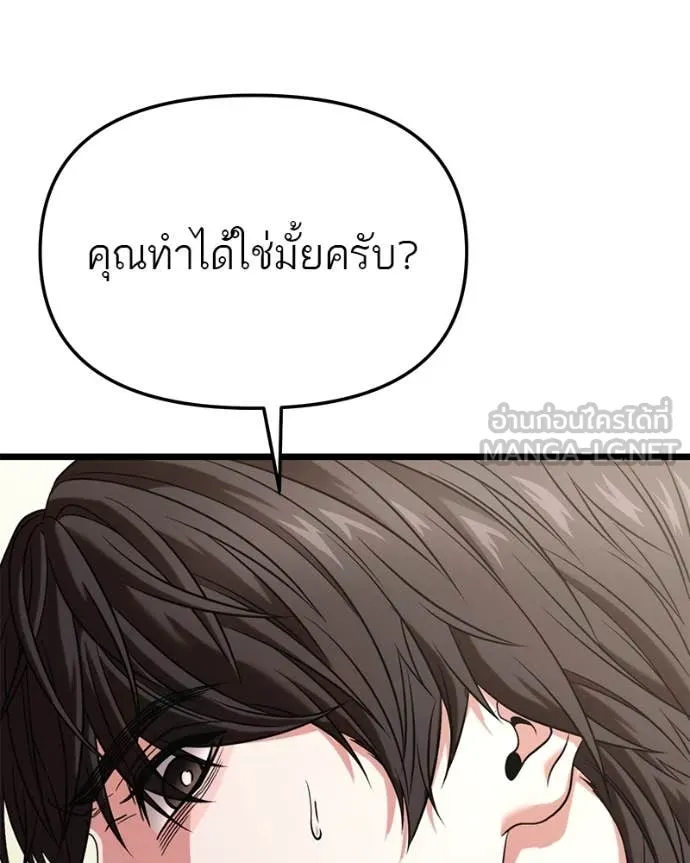 โทษที พื้นที่นี้ ตอนที่ 29 รูปที่ 89