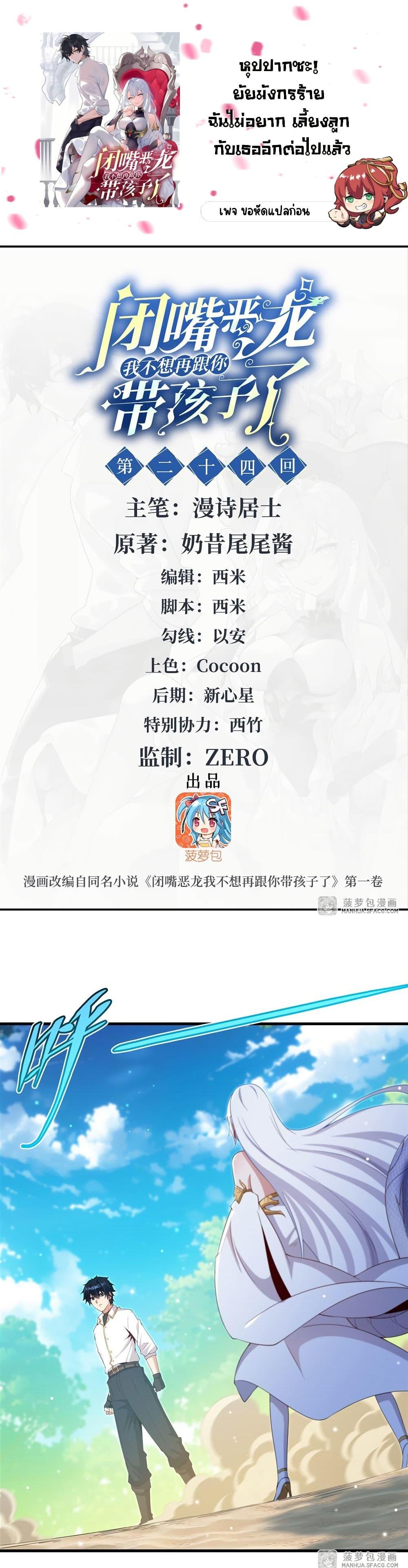 Manga-lc-com อ่านมังงะ อ่านการ์ตูน ออนไลน์ ฟรี Shut Up, Evil Dragon, I Don’t Want to Raise a Child With You Anymore ตอนที่ 1 2 3 4 5 6 7 8 9 10 11 12 13 14 ฟรี ไม่มีโฆษณา Manga-lc - อ่าน มังงะ อ่าน การ์ตูน ออนไลน์ อ่านมังงะ ฟรี