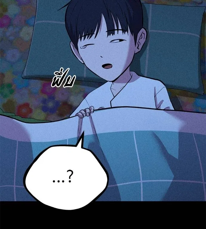 เรียกฉันว่าพระเจ้า ตอนที่ 10 รูปที่ 187