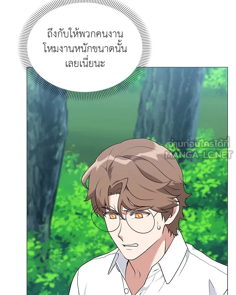 คนสวนโลกฮันเตอร์ ตอนที่ 66 รูปที่ 36