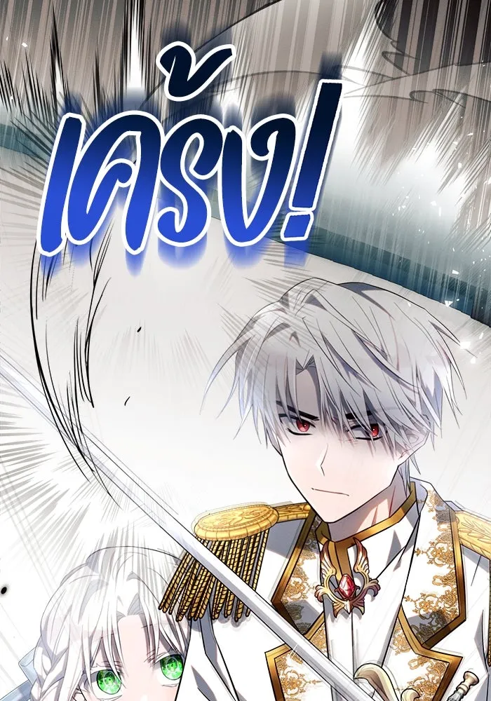 แอชสตาร์ต ตอนที่ 12 รูปที่ 68