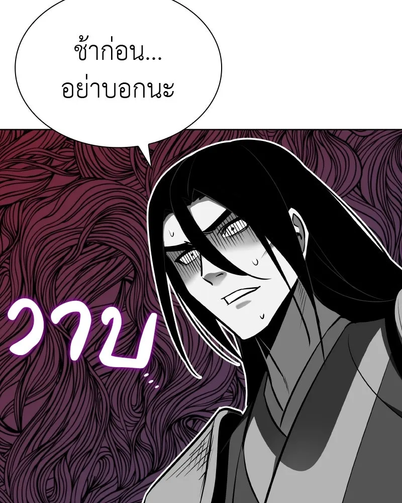 เกิดอีกทีเป็นว่าที่ประมุขลัทธิมาร ตอนที่ 49 รูปที่ 235