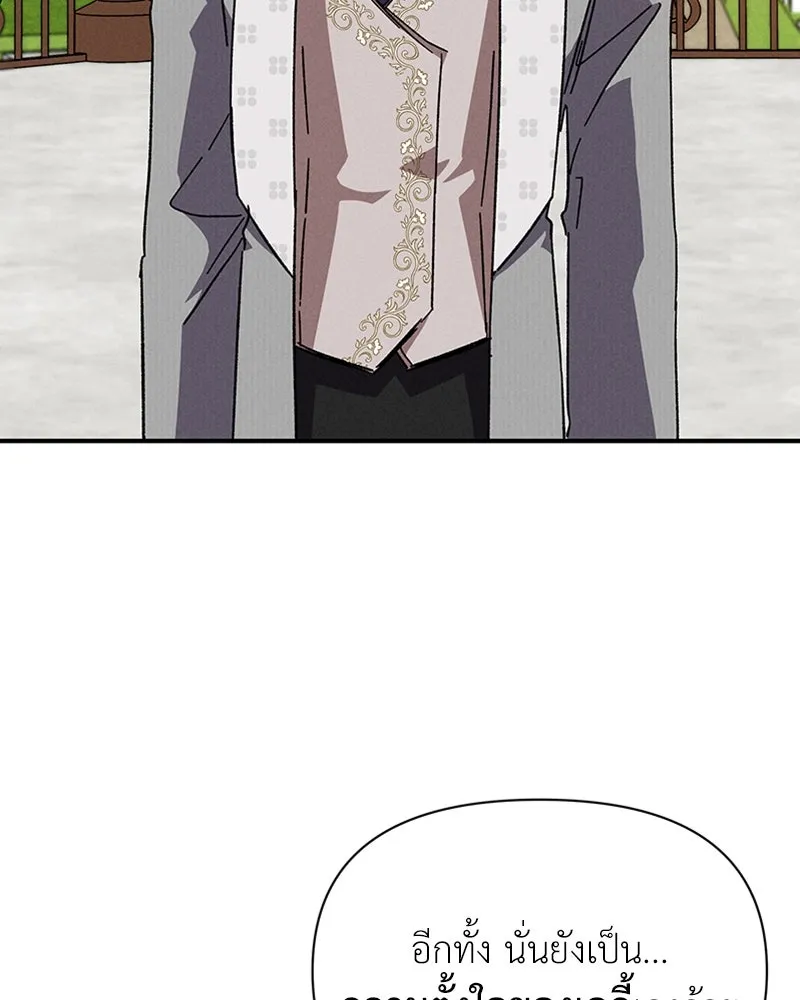 โอ้ ศัตรูที่รัก ตอนที่ 9 รูปที่ 71