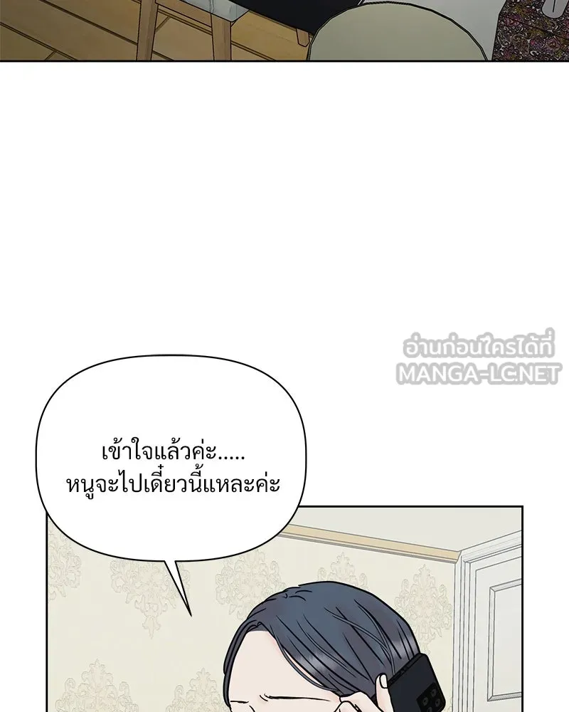 รักนี้ไม่ต้องมีเซนส์ ตอนที่ 9 รูปที่ 48