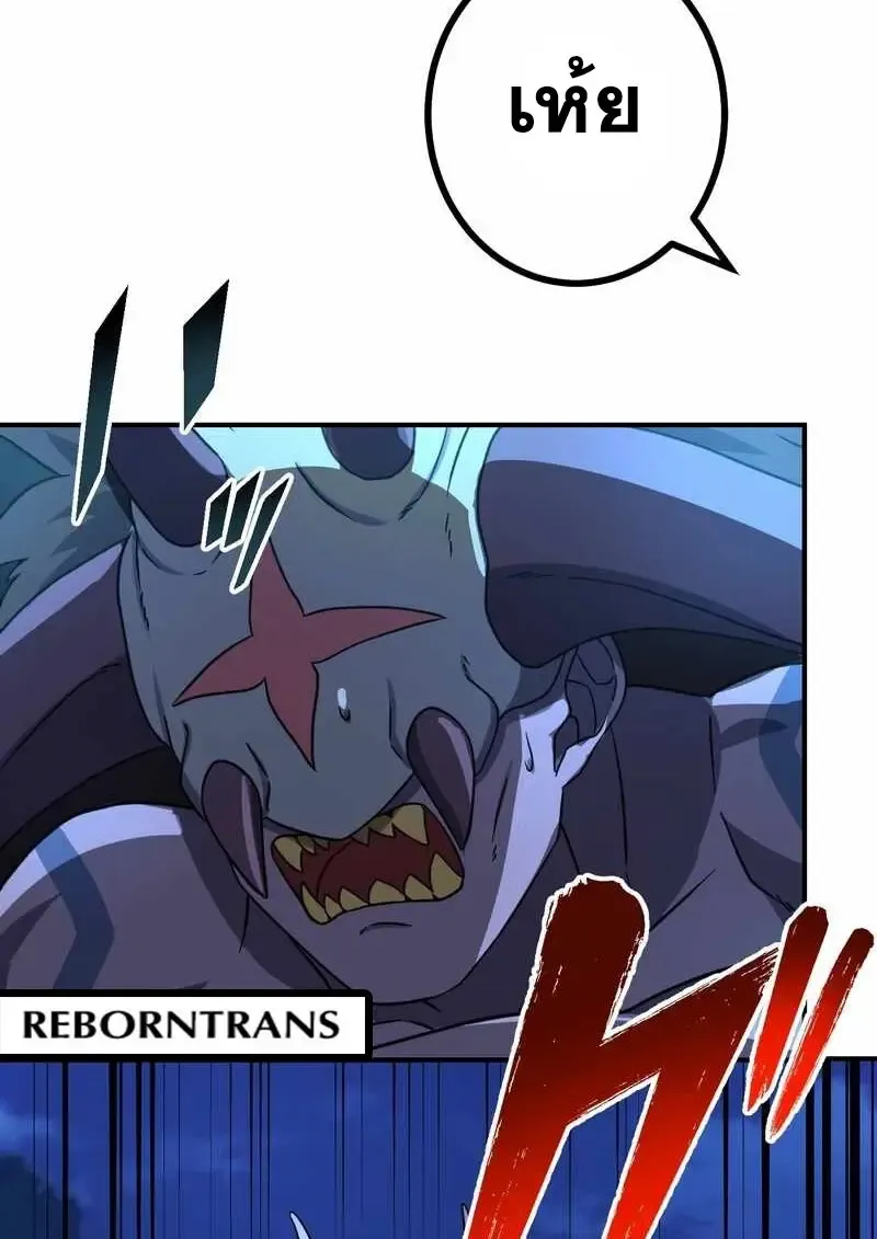 The Strongest Assassin Gets Transferred To Another World With His Whole Class ตอนที่ ตอนที่ 60 รูปที่ 57