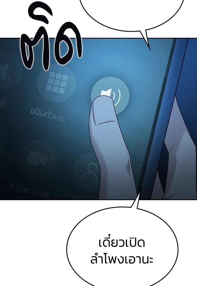 รักแล้วห้ามเลิก ตอนที่ 4 รูปที่ 71