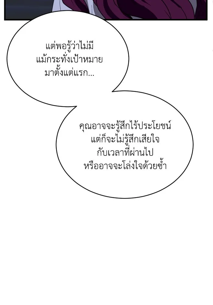 ชีวิตรักฉบับเดจาวู ตอนที่ 22 รูปที่ 65