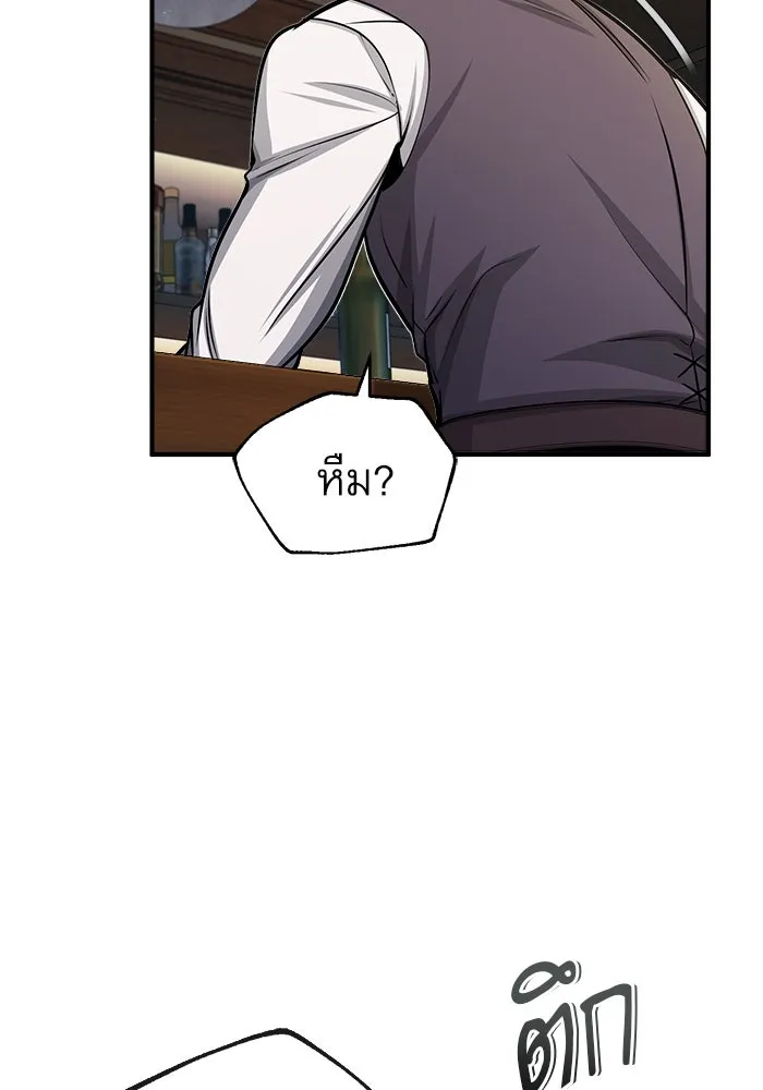 ศาสตราจารย์จำเป็นแห่งอะคาเดมี ตอนที่ 27 รูปที่ 23