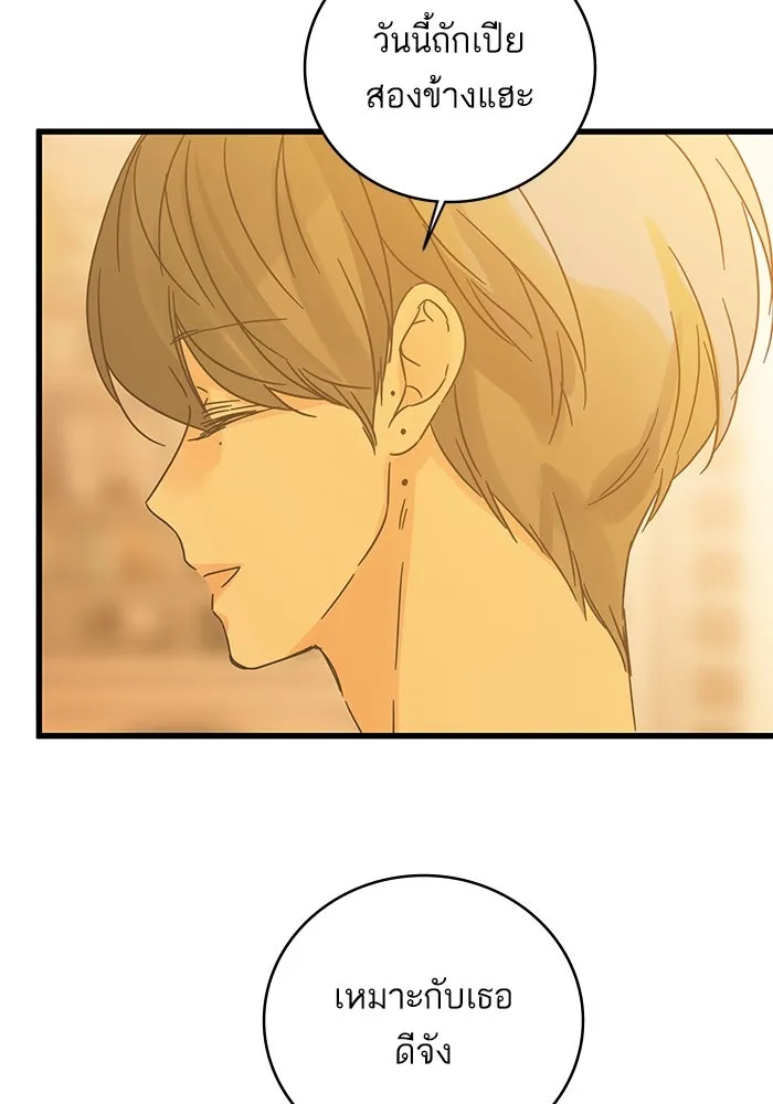 ฉันมันร้าย หรือเพราะโลกไม่น่ารัก ตอนที่ 155 รูปที่ 7