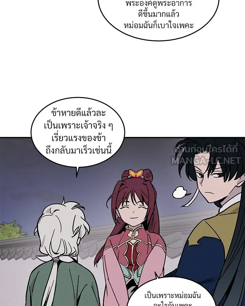 ข้าต้องไม่ใช่พระชายา ตอนที่ 15 รูปที่ 27