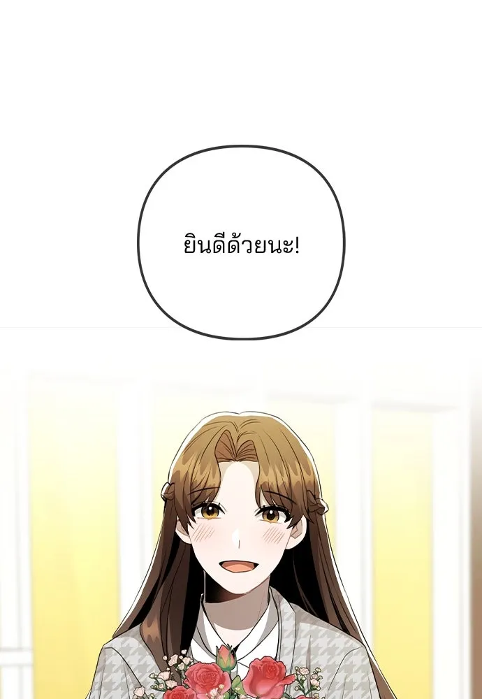 รักผิดแผน ตอนที่ 75 รูปที่ 17