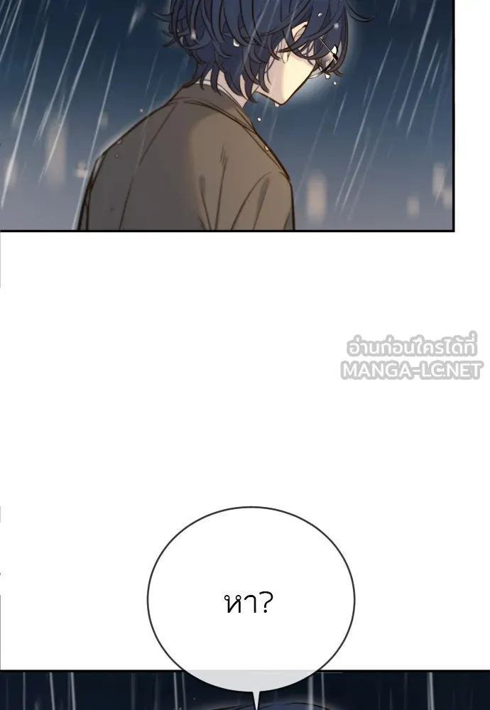 พริบตาเปลี่ยนโลก ตอนที่ 5 รูปที่ 9