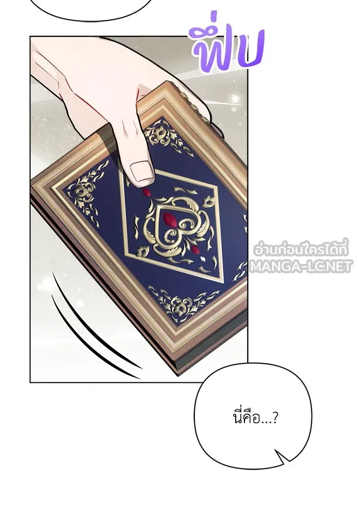 แอชสตาร์ต ตอนที่ 58 รูปที่ 81