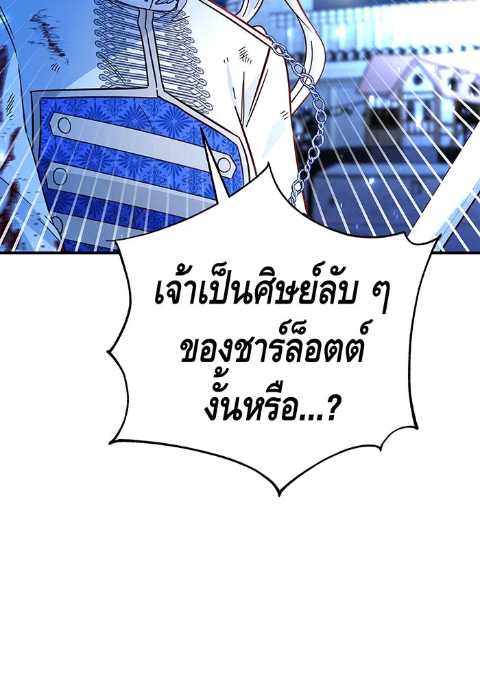 นางร้ายที่ไหนจะมีคุณธรรม ตอนที่ 33 รูปที่ 62