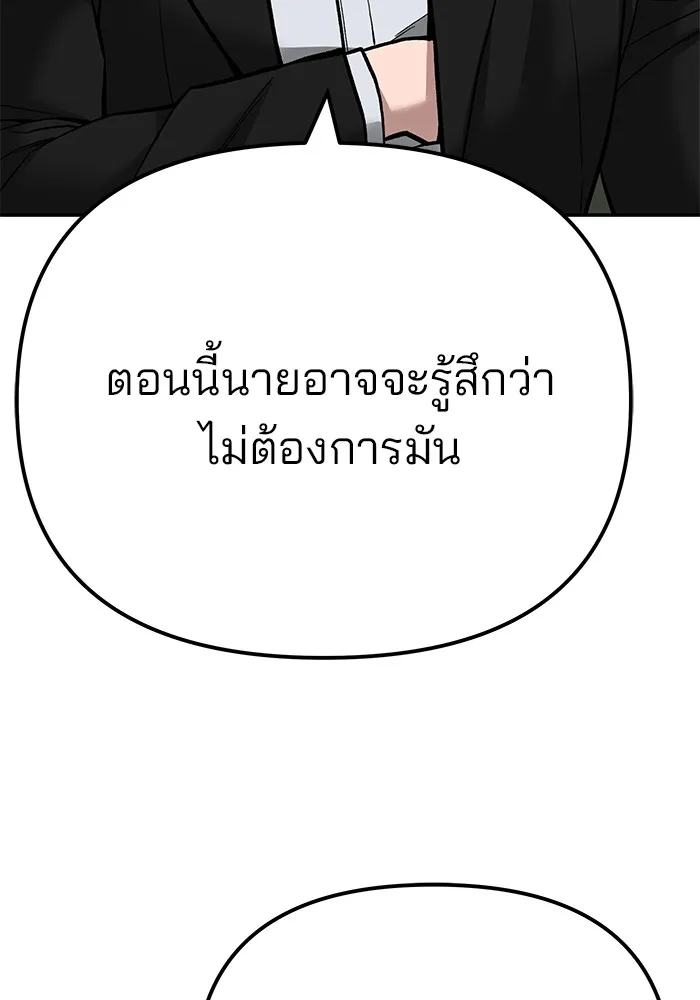 เลวฟาดเลว ตอนที่ 95 รูปที่ 202