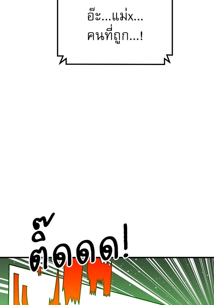Double Click ตอนที่ 91 รูปที่ 127
