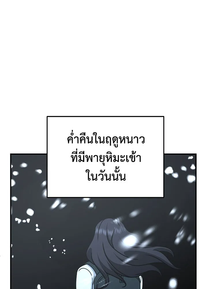 ช่วยเปลี่ยนฉันที ตอนที่ 246. ซีซัน 2 โจเยบิน 28 รูปที่ 142